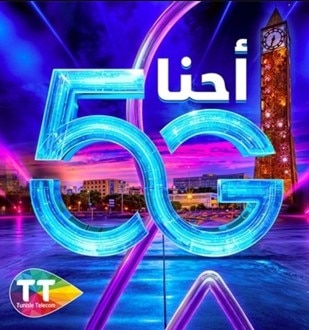 Trophée NPerf Tunisie Telecom