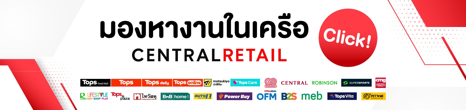 สมัครงาน store manager