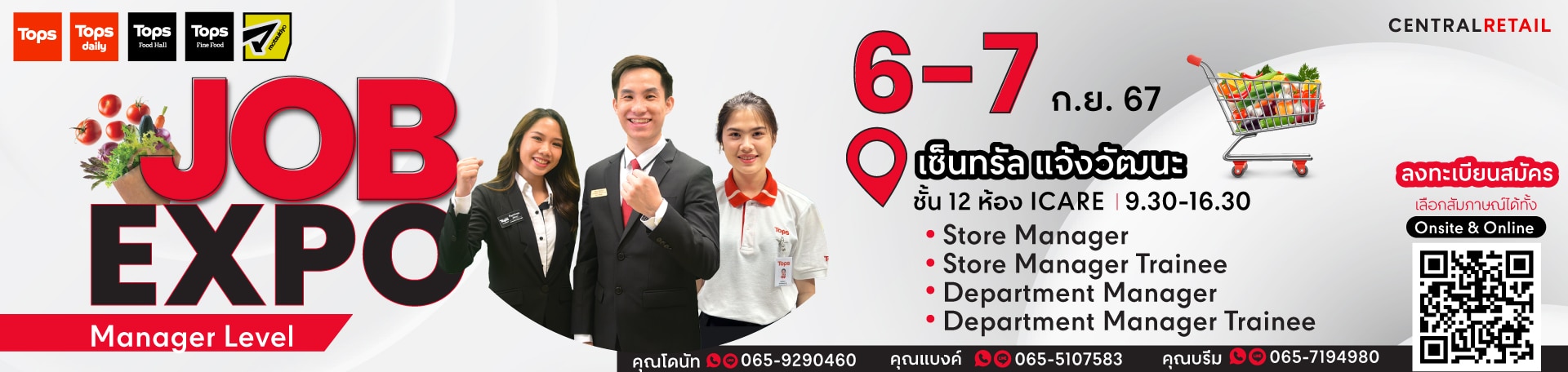 สมัครงาน store manager