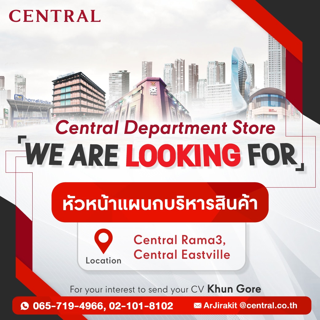 สมัครงาน