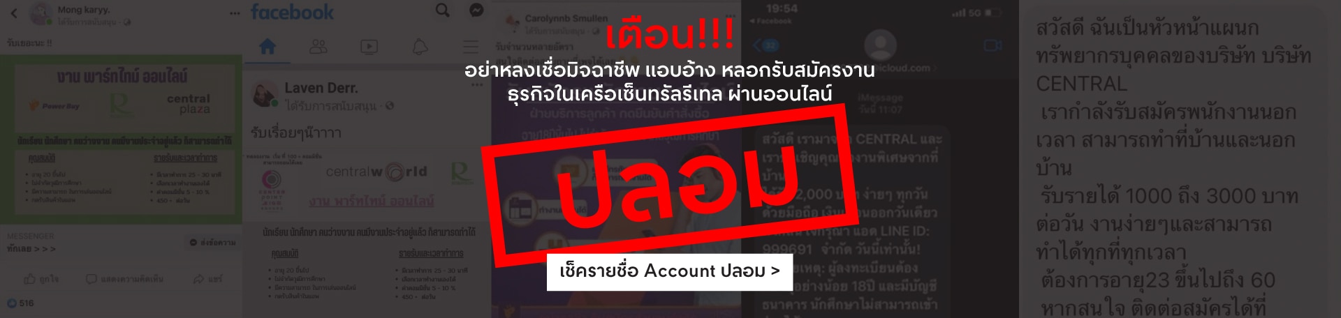 สมัครงาน store manager