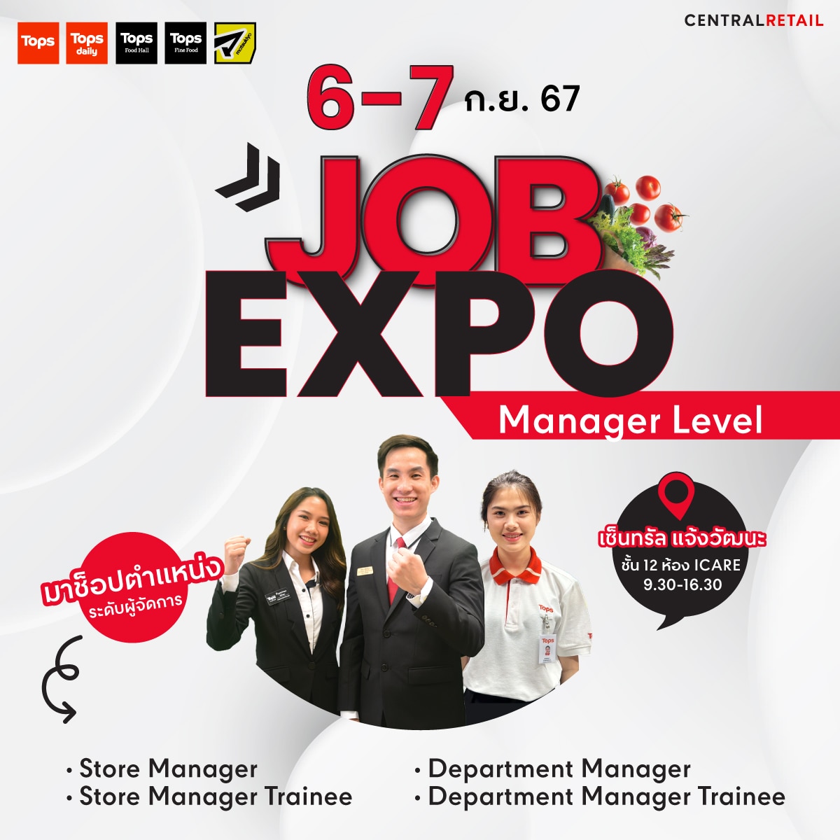 สมัครงาน store manager