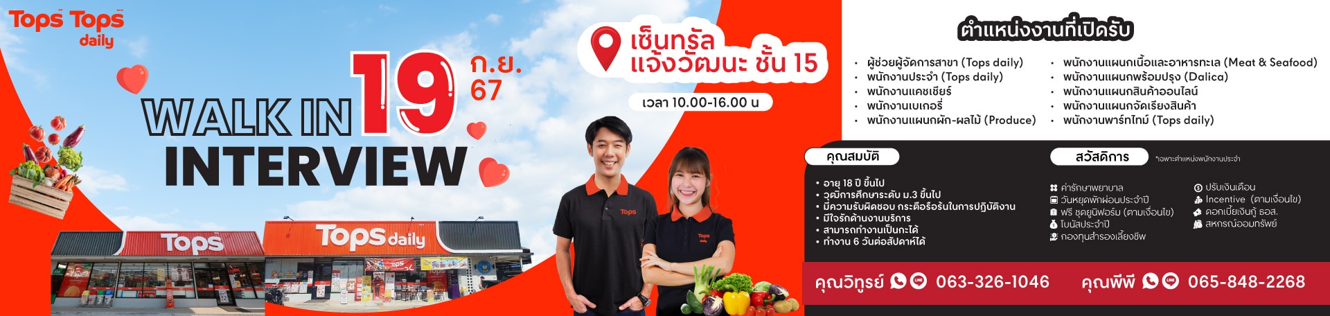 สมัครงาน store manager