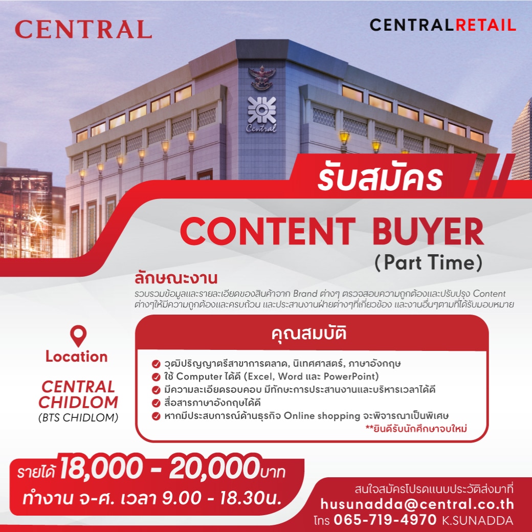สมัครงาน