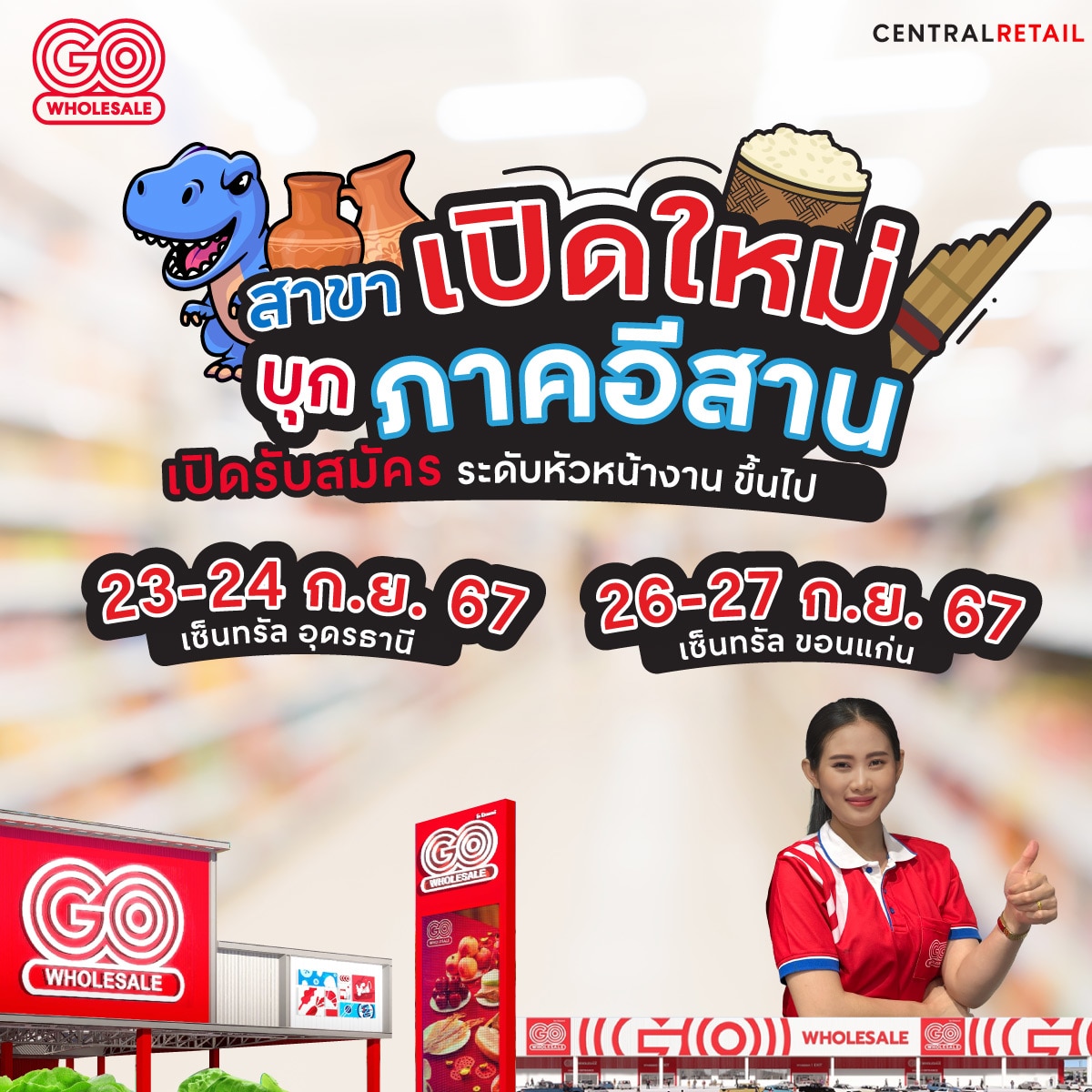 สมัครงาน store manager