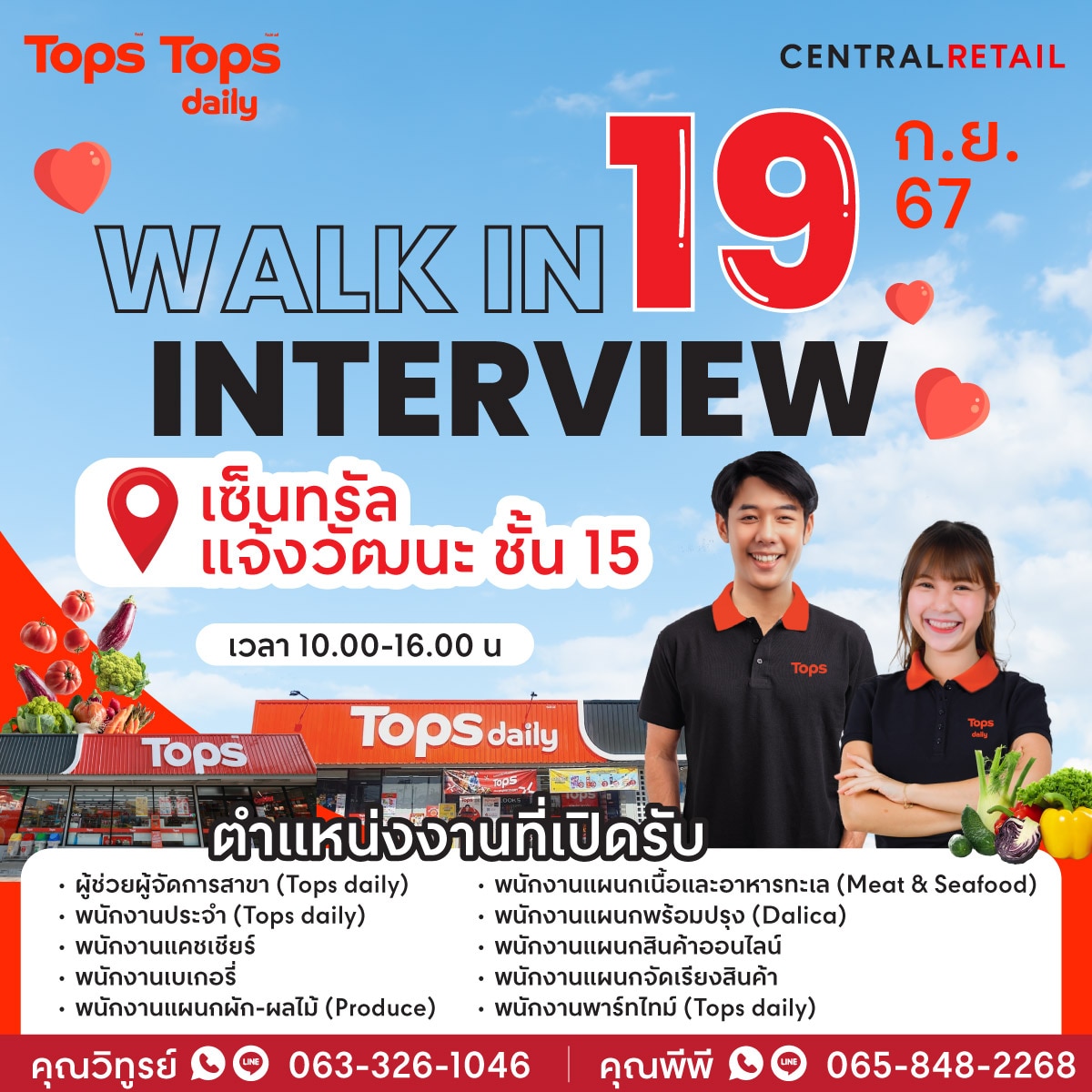 สมัครงาน store manager