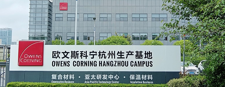 Photo of the Hangzhou, China facility